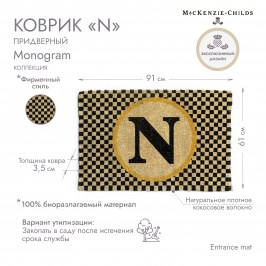 ПРИДВЕРНЫЙ КОВРИК «N» Monogram 349-15213